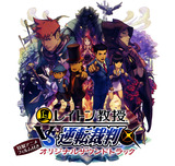 Professor Layton vs Gyakuten Saiban Original Soundtrack
